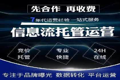 百度推广代运营案例：助力中小企业突破困境
